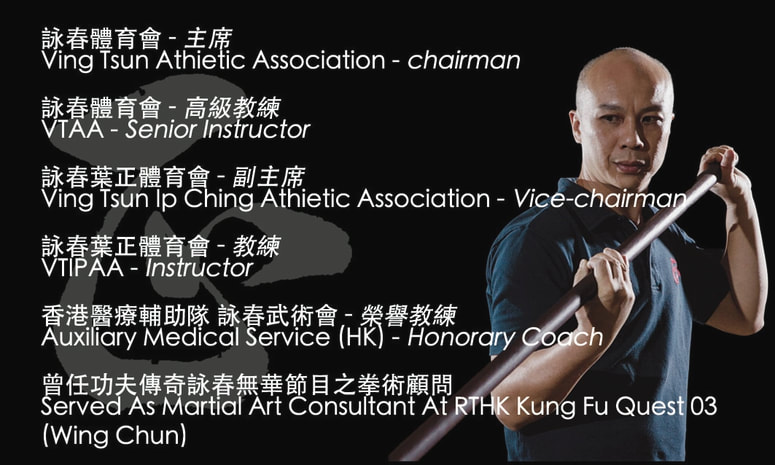 Sifu Dennis Lee